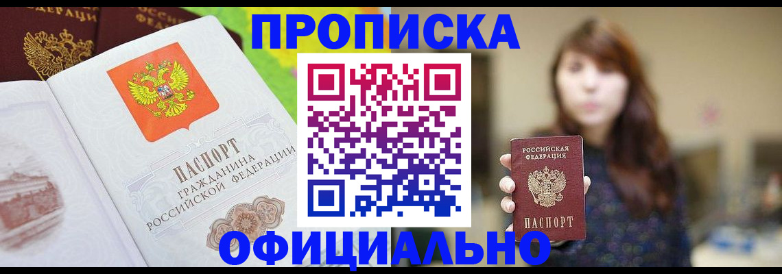 временная регистрация собственник в Чайковском