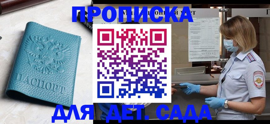 прописка законно в Чайковском