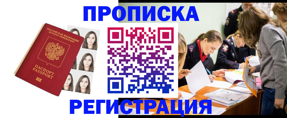 где прописаться в Чайковском