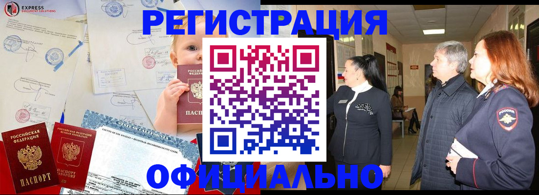 временная регистрация недорого в Чайковском