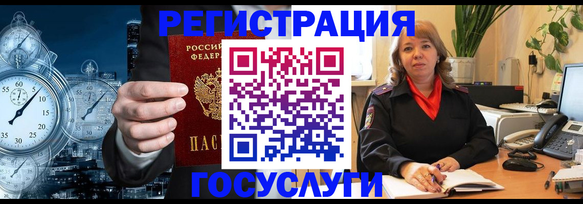 миграционный учет в Чайковском